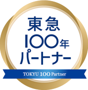 東急100年パートナー(新しいタブで開きます)