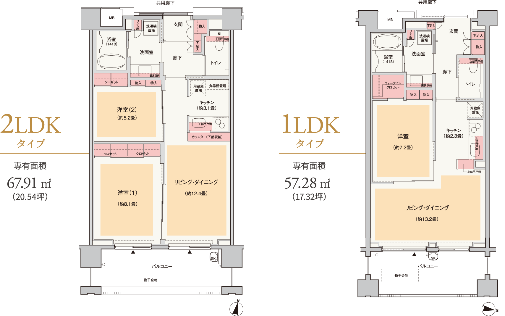 2LDKと1LDKの間取り図